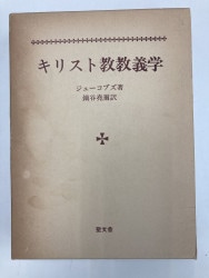 プレイズワールド プレイズワールド楽譜集 (増補改訂版)（43673