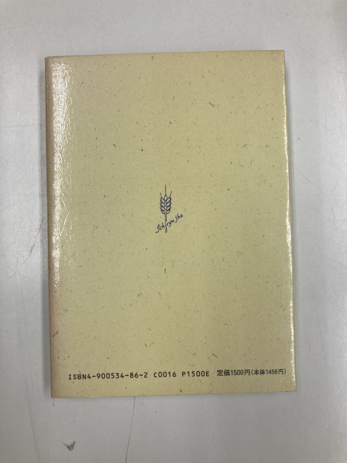 中古本】今日ダビデの町で （890523）（古書課） | ☆中古本