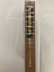 箴言」の読み方 （802238）（あめんどう） | 聖書関連・教理関連
