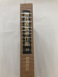 受注生産)新約聖書ギリシア語小辞典（教文館） | 取り寄せ商品（5～7