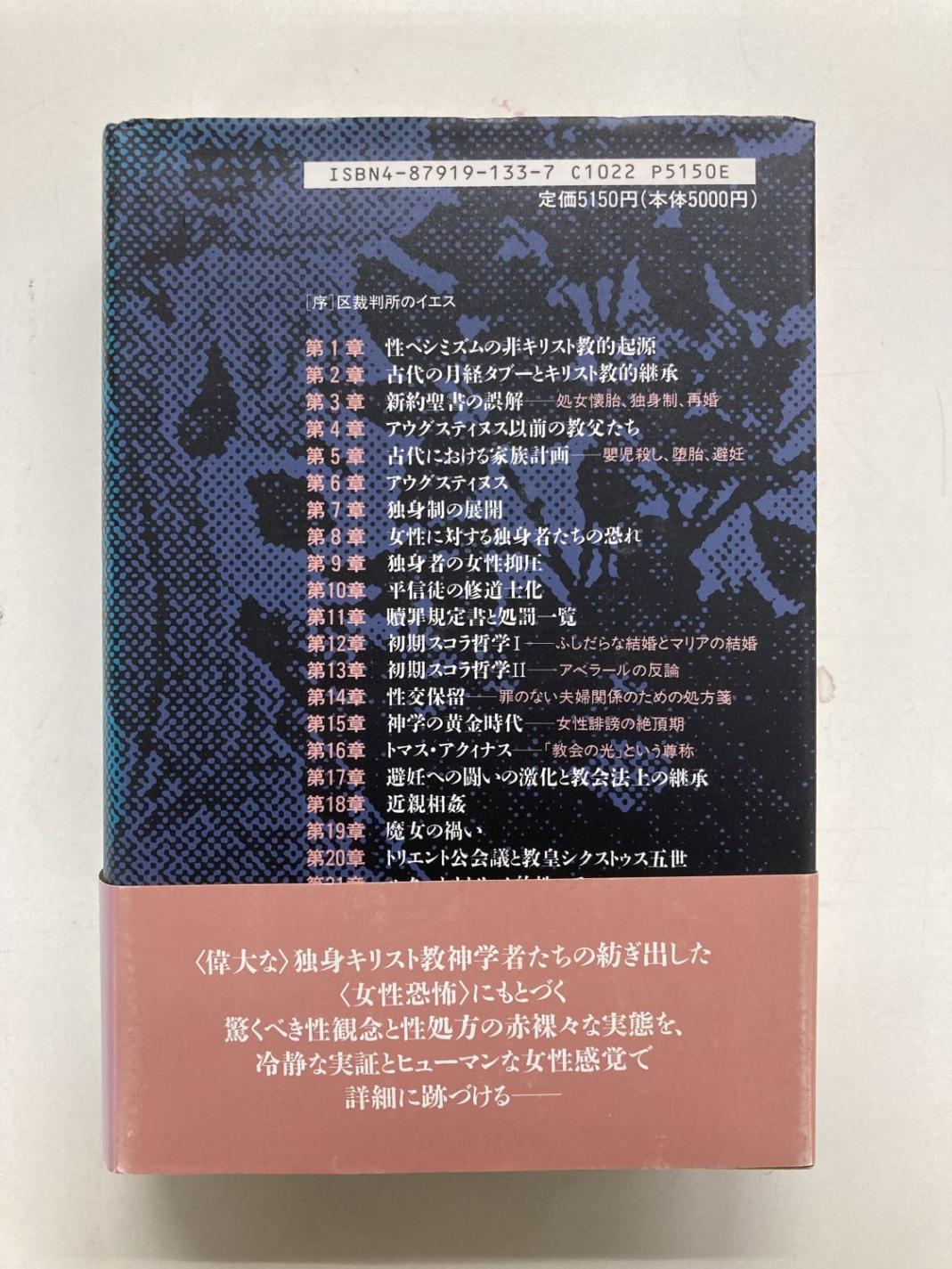 キリスト教　本まとめ　ばら売り可能⑥ 今、キリストを証しする 他 本まとめ売り3冊セット - メルカリ