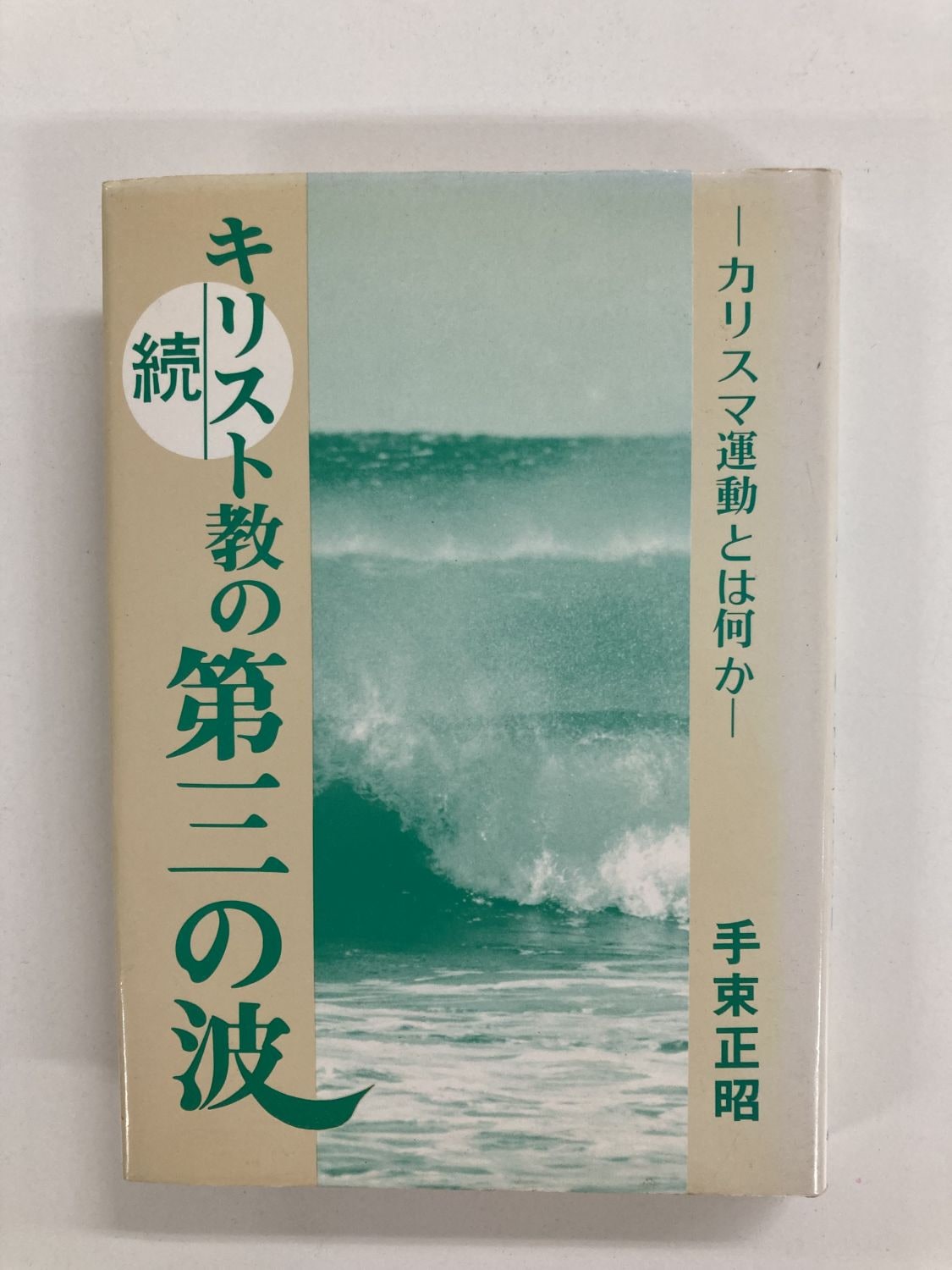 【中古】 やさしい日本の歴史 第３巻/毎日新聞出版 中古】 やさしい日本の歴史 第3巻/毎日新聞出版
