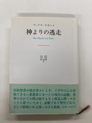 eise  tページ　★お買い得品★絶版　新聖書注解　全巻　７冊まとめて Amazon.co.jp: いのちのことば社新聖書注解旧約全4巻＋新約全3巻