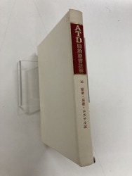 ������ܡ�ATD�����������16�����Ρ����Ρ������ƥ뵭������������890770��