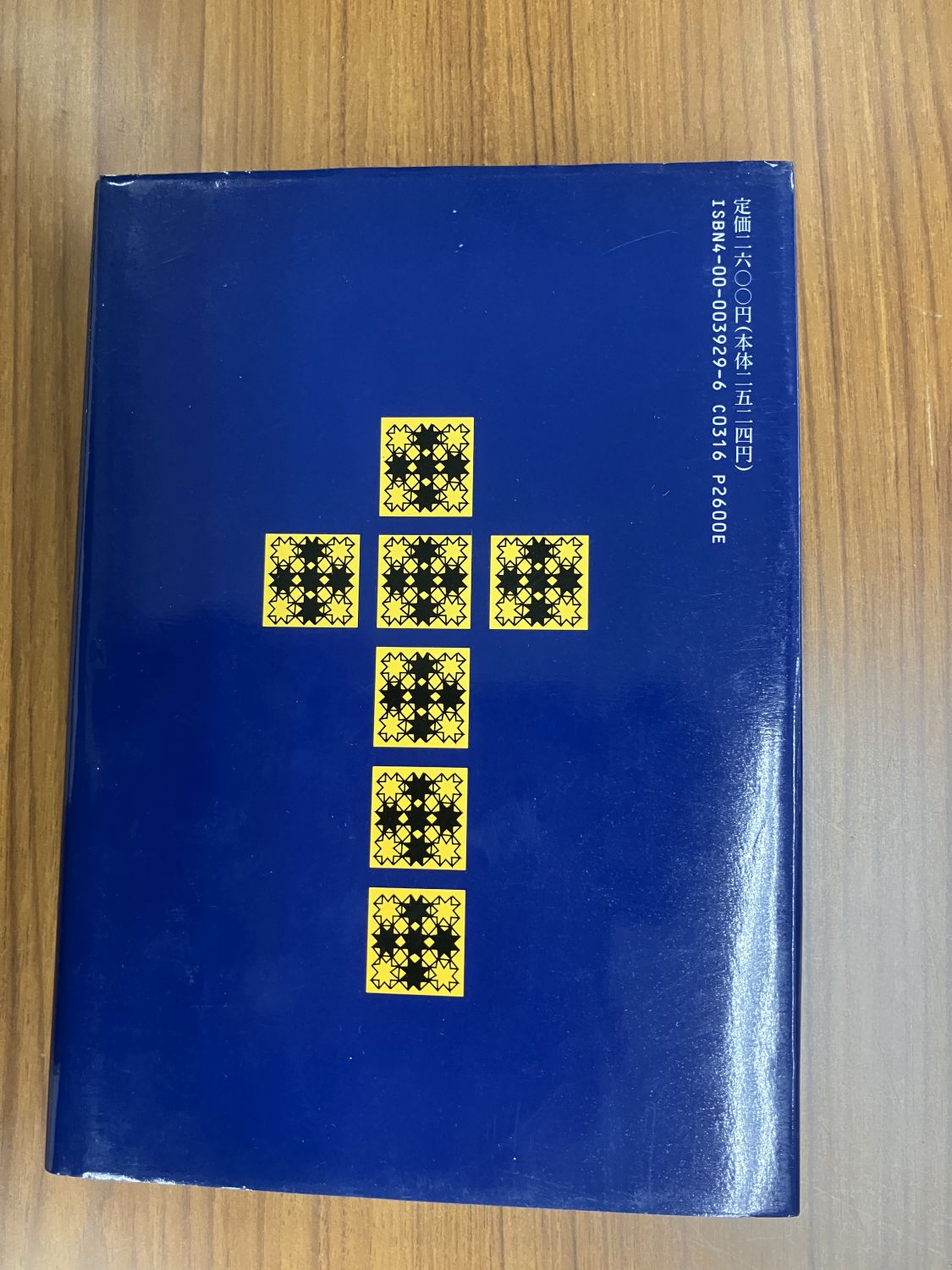 中古本】パウロ書簡 （891578）（古書課） | ☆中古本☆（オアシス古書