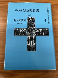 中古本】聖書注解 : 旧新約聖書全一巻 （892246）（古書課） | ☆中古
