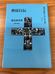 キリスト教　本 キリスト教の伝統 第1巻: 教理発展の歴史 | J. ペリカン