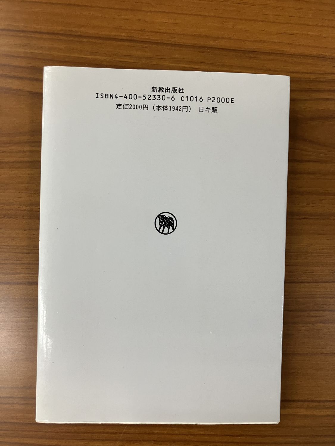 中古本】ナザレのイエスとは誰か （891583）（古書課） | ☆中古本
