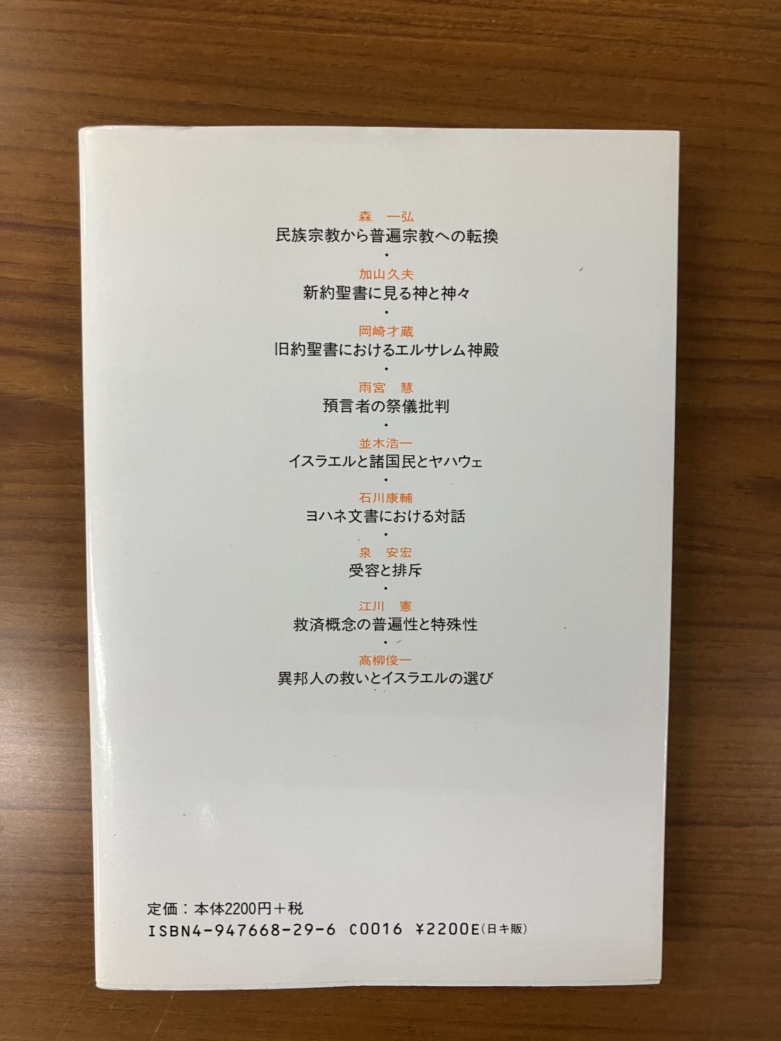 中古】 中国宗教とキリスト教の対話/刀水書房/ハンス・キュンク