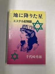 新約聖書 サイン本 ✍️サイン本のお知らせ】 「いつも隣に」サイン本の予約が