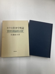 ヨハネ福音書講解 上・中・下巻 ヨハネ福音書講解 上・中・下巻 ヨハネ福音書講解 上・中・下巻
