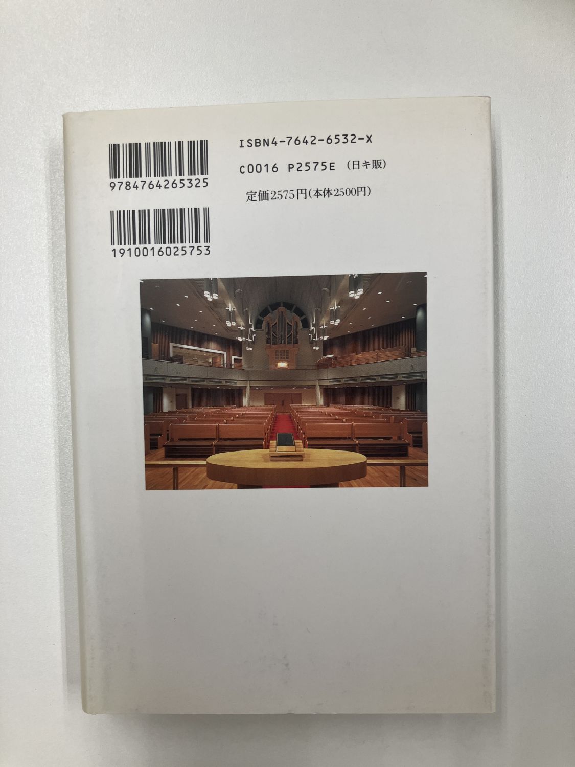 中古本】希望の旅 大宮溥・チエ子説教集（892224）（古書課） | ☆中古
