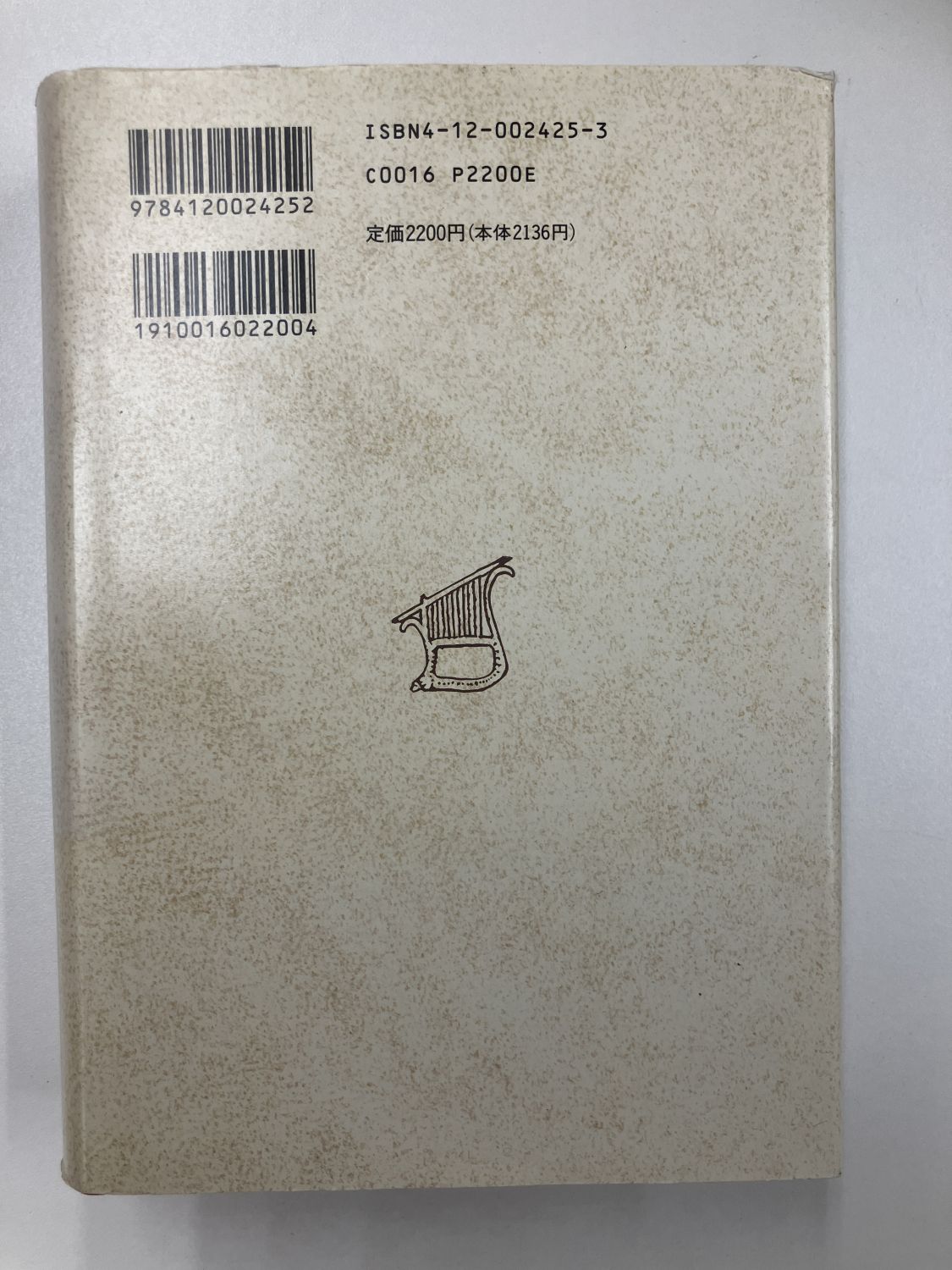 中古本】聖書を旅する 1 古代史の流れ・旧約聖書（892237）（古書課
