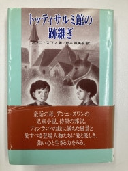 中古本】たえなる道しるべの光 説教・評論・随想（891867）（古書課