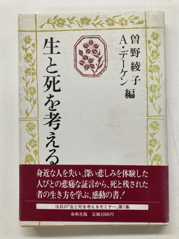 ������ܡ����Ȼ��ͤ��롡��891001��