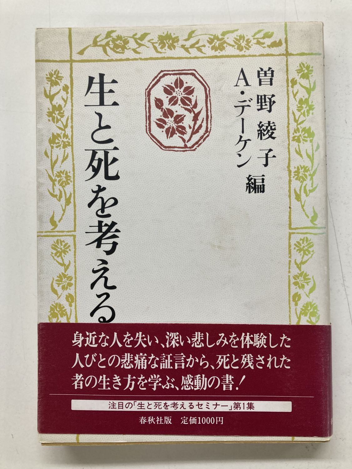 ������ܡ����Ȼ��ͤ��롡��891001��