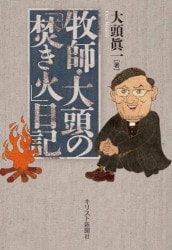世界宗教事典［新装版］（青土社） | 取り寄せ商品（5～7営業日後に