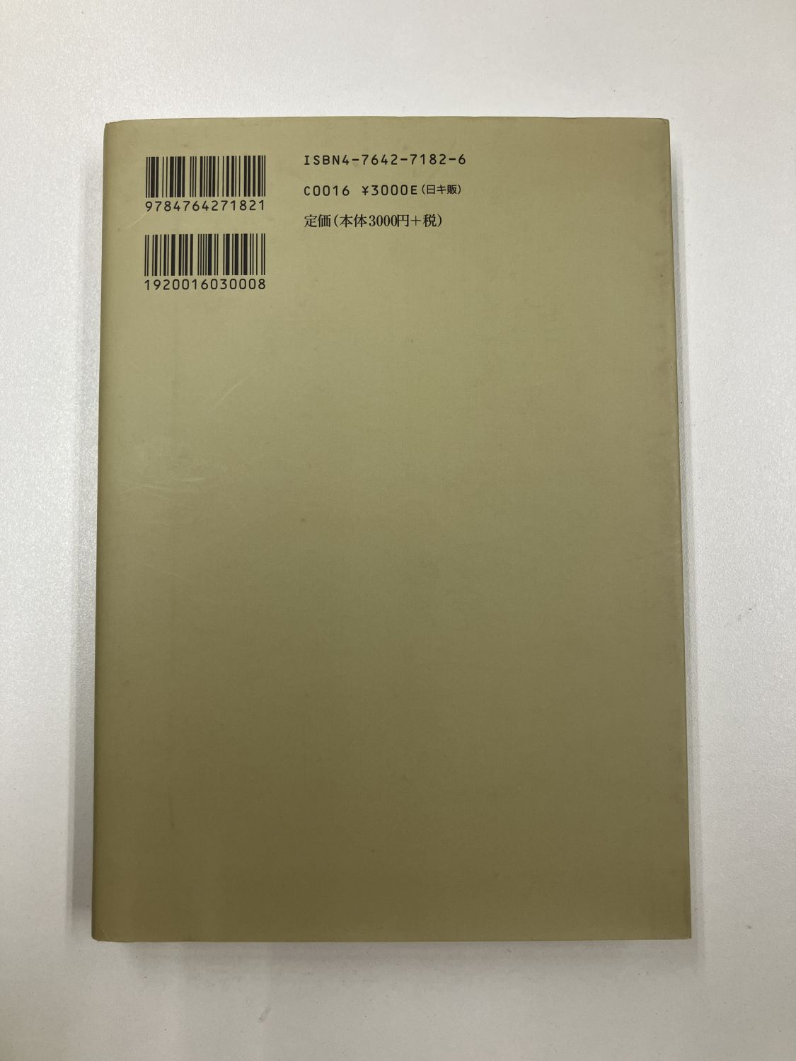 中古本】講解説教ヨブ記 （891669）（古書課） | ☆中古本☆（オアシス