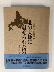 山と雪　貴重資料　戦前　北大スキー部 山岳部 坂本竜馬親族 坂本直行寄稿 山と雪 貴重資料 戦前 北大スキー部 山岳部 坂本竜馬親族 坂本