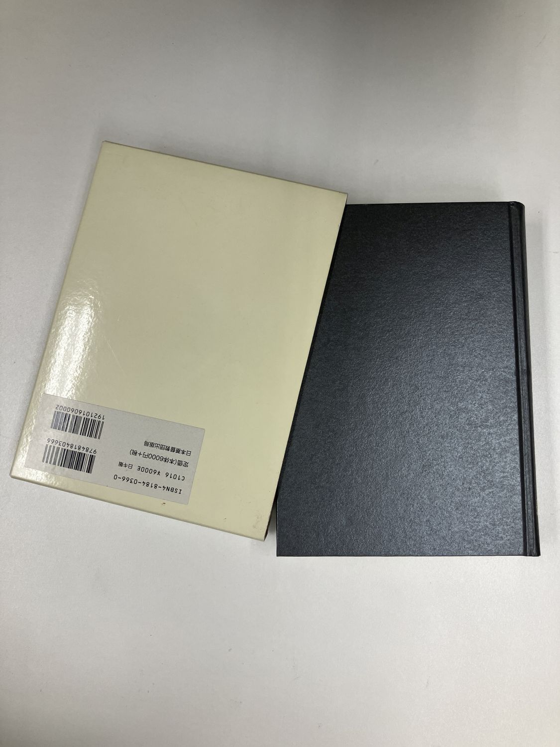 中古本】新共同訳新約聖書略解 （891660）（古書課） | ☆中古本