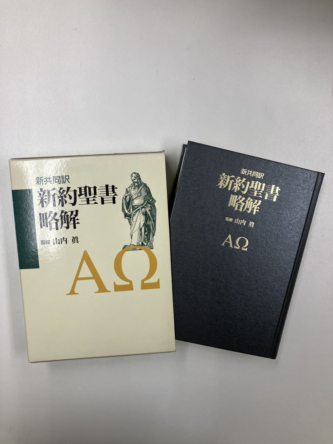 『旧約聖書略解 : 新共同訳』『新約聖書略解 : 新共同訳』２巻セット 旧約聖書略解: 新共同訳 |本 | 通販 | Amazon