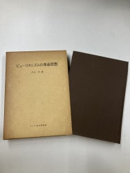 倫理/エルゼビア・ジャパン/西三郎（単行本（ソフトカバー）） aso 名入れ ブックカバー 文庫本 入学 卒業 送別 父の日 本革