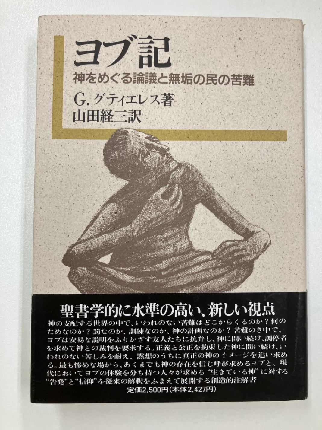 中古】 自分の神さま作ろうよ 眼からウロコの神さま論/日新報道/