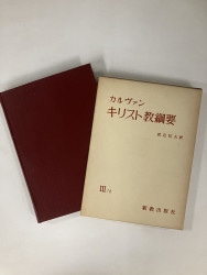 総説・ユダヤ人の歴史 : キリスト教成立時代のユダヤ的生活の