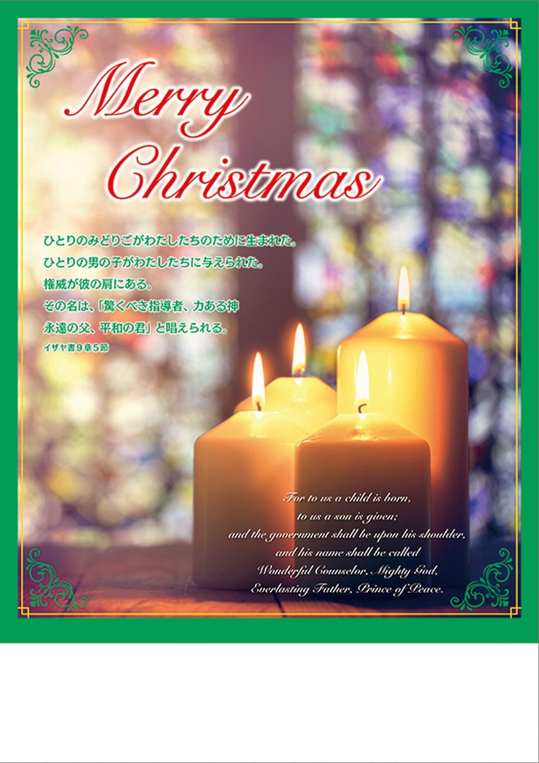 ���ꥹ�ޥ��ץ�������ѻ� ��50������˥����ɥ�ȥ��ƥ�ɥ��饹����58752��