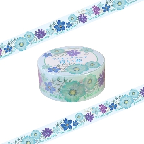 海外マスキングテープ巻売り 蓮生・青 フラワー花 装飾マスキングテープ 楽天市場】1枚ずつはがせる【マスキングロールテープ】200枚 青 花