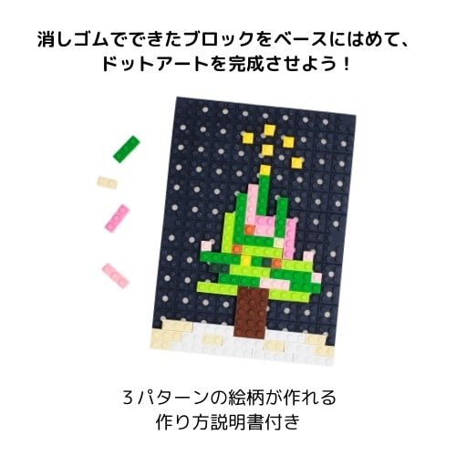 消しゴムブロックドットアートキット 聖家族 IWG24KBA1 （55841
