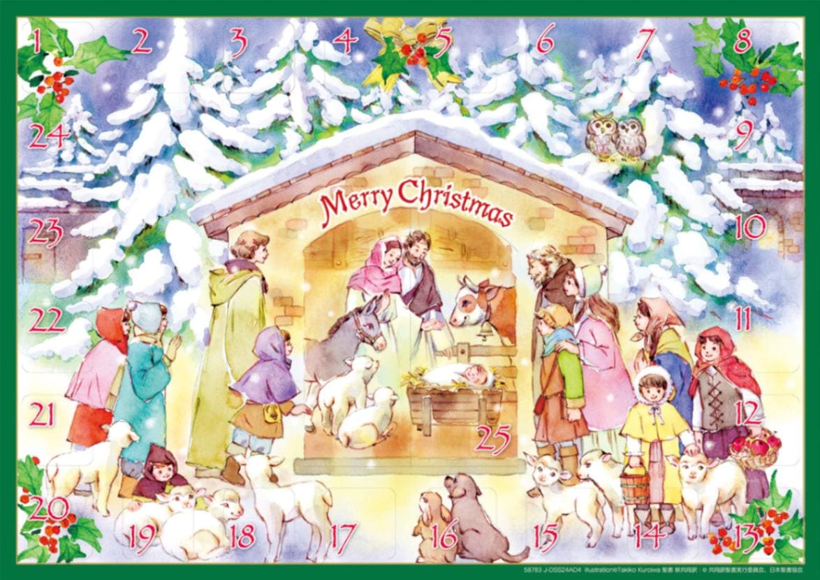 ヴィンテージベツレヘムパール キリストの降誕スタンド付きレリーフ