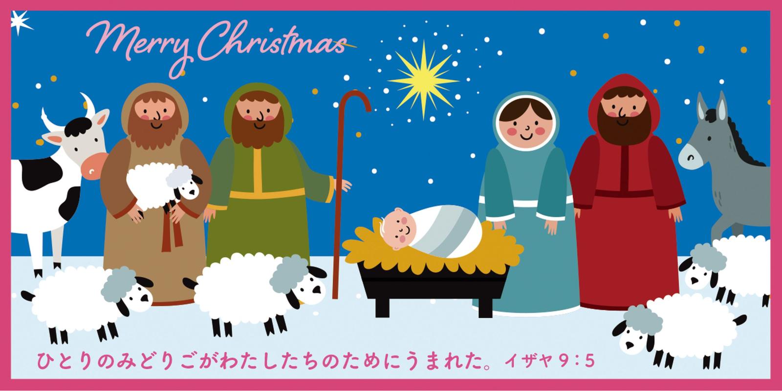 クリスマス1/3カード J-1/3WAV24D(10枚入り) （51463）（いのちの