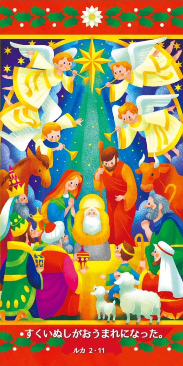 クリスマス1/3カード J-1/3WAV24A(10枚入り) （51460）（いのちの