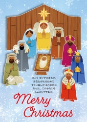 クリスマスカード(封筒付き) キリストの誕生 J-FRP23XC2 （50742