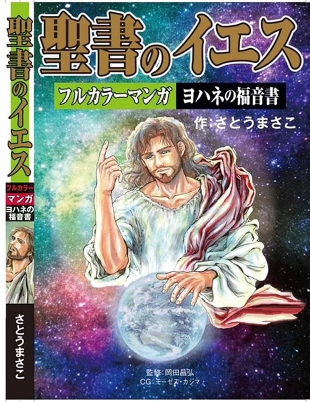 カラー新聖書ガイドブック［改訂新版］ （15）（いのちのことば社