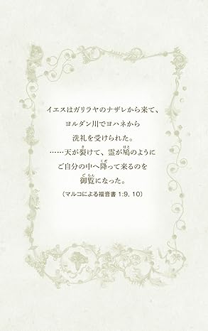 2025年最新】いと高き方のもとに―366日の黙想の人気アイテム