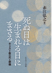 日本基督教団公式サイト | 日本キリスト教団は、日本にある約