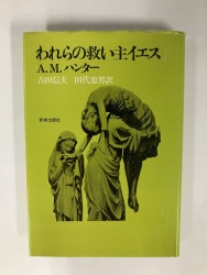 【中古】 ジョン・ストット日毎の聖書/いのちのことば社/ジョン・ストット 中古】 ジョン・ストット日毎の聖書/いのちのことば社/ジョン