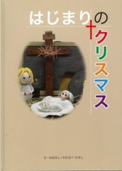 �Ϥ��ޤ�Υ��ꥹ�ޥ�