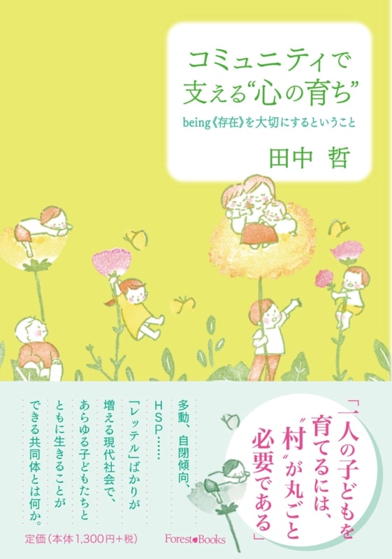 ���ߥ�˥ƥ��ǻ٤���ȿ��ΰ���ɡ�being��¸�ߡդ����ڤˤ���Ȥ������ȡ�9305��