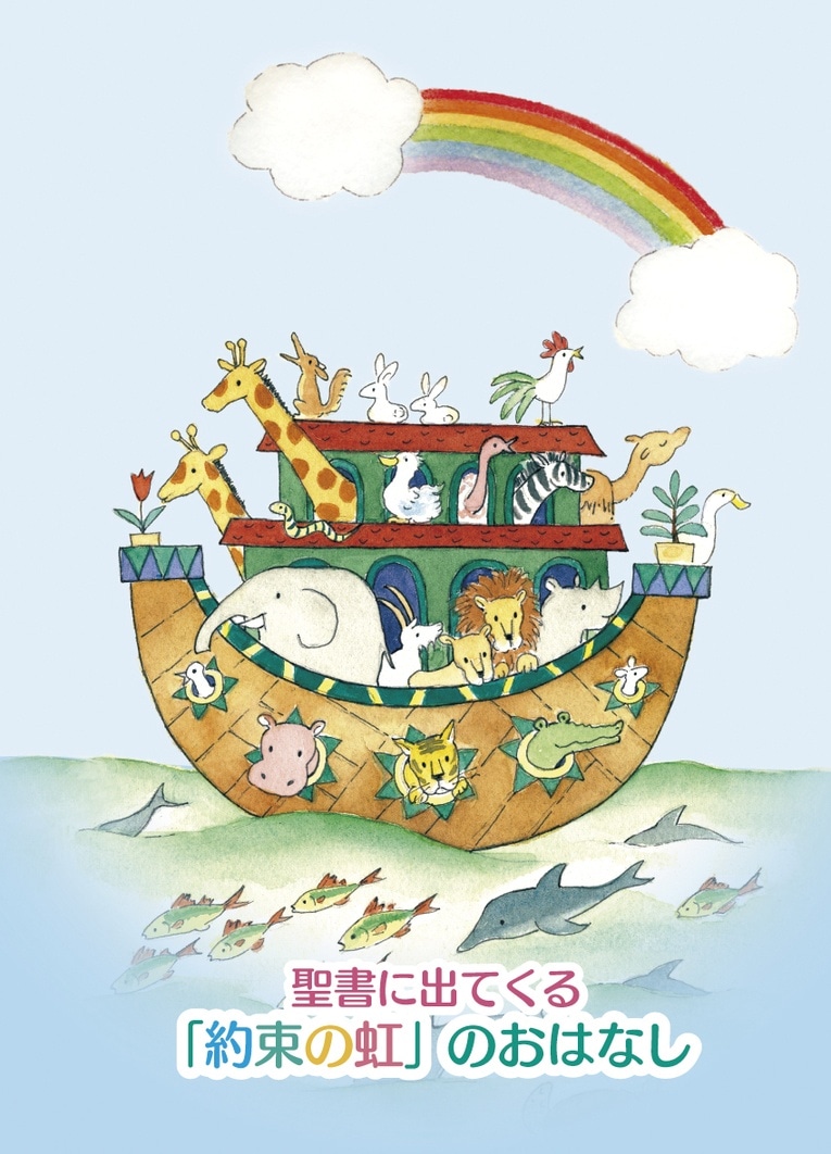 超レア本】教会新報社 少年少女信仰偉人伝 25冊セット 朝読向 いわさき