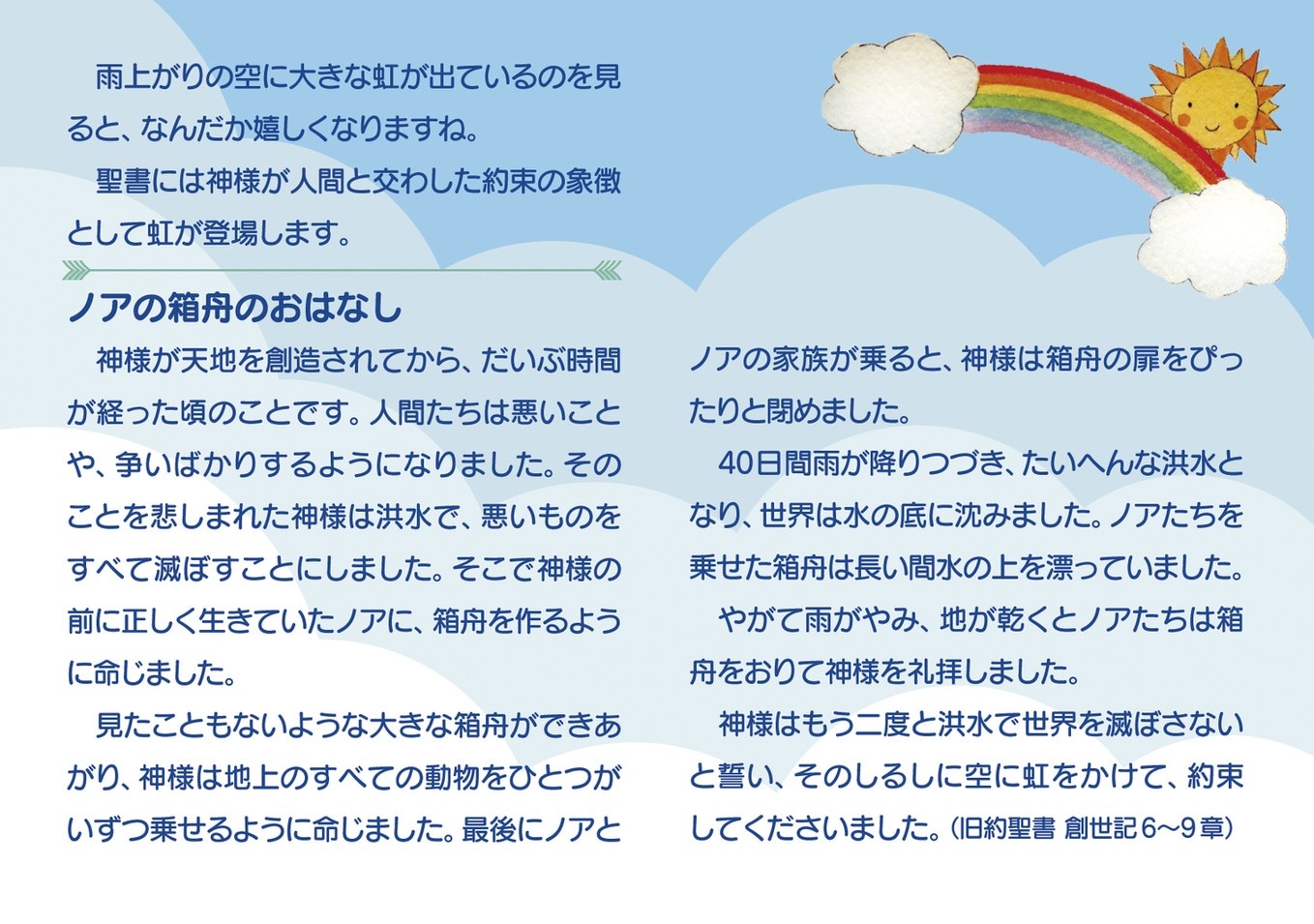 約束の虹そうめん 三輪素麺 (新価格)（500374）（いのちのことば社