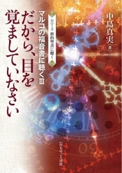 エクササイズ ―生活の中で神を知る（14470）（いのちのことば社