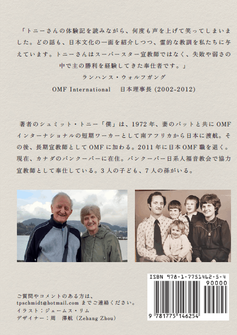 イエスが行われたことは、ほかにもたくさんある」 日本でのショート