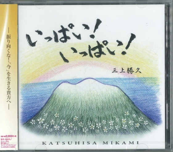 CD�����äѤ������äѤ�������802509��