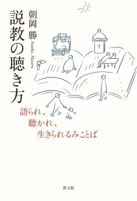 蔦田二雄全集 第７巻/いのちのことば社/蔦田二雄（ペーパーバック） 蔦田二雄全集 第7巻/いのちのことば社/蔦田二雄（