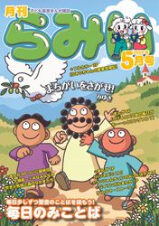CD 礼拝者よ （981877）（いのちのことば社・ぶんでんチャンネル