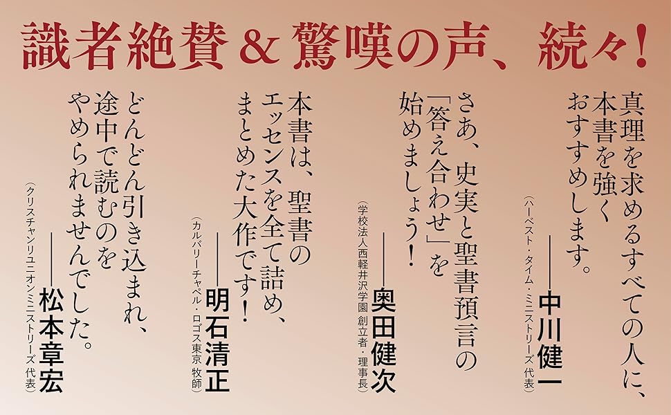 聖書の世界〈別巻 2〉預言書 (1974年) 聖書の世界〈別巻 2〉預言書 (1974年) 聖書の世界〈別巻 2〉預言書 (