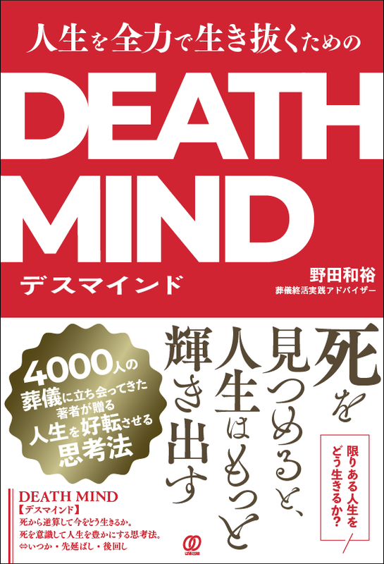 ϤȴDEATH MINDǥޥɡ802542